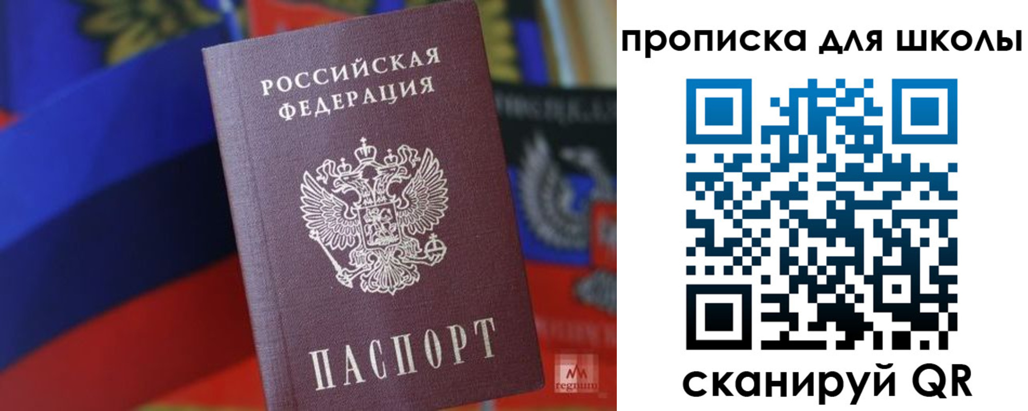 временная регистрация поиск в Осе