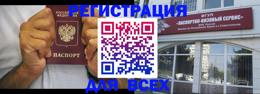 временная регистрация недорого в Осе