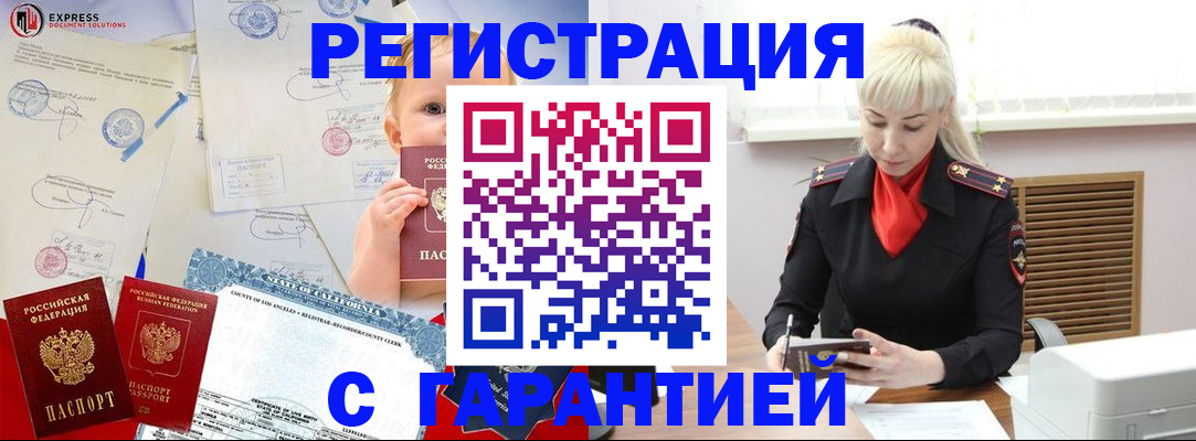 прописка иностранных граждан в Осе