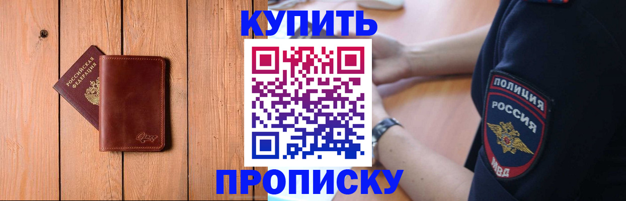 временная регистрация 2025 в Осе