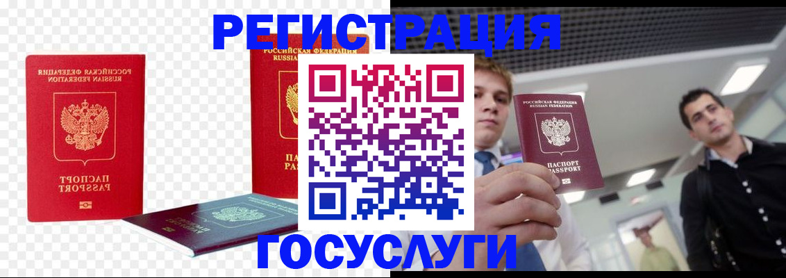 прописка ребенка в Осе