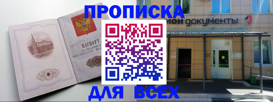 прописка иностранных граждан в Осе