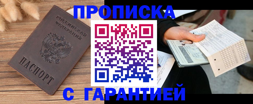 где прописаться в Осе