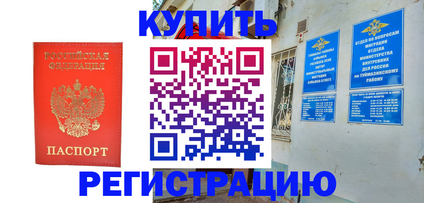 регистрация для школы в Осе